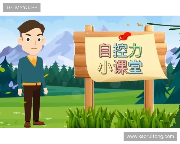 领先时自我施压防反超